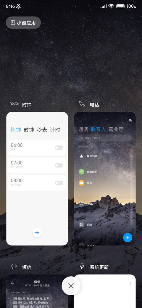 夜色星空 screenshot