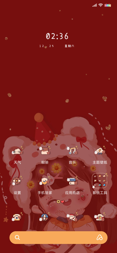 幸运小宝藏 screenshot