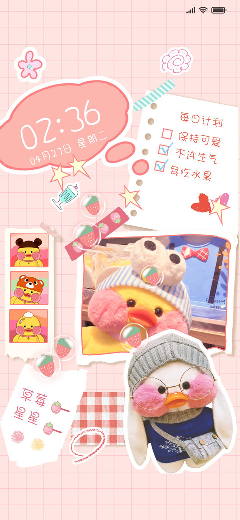 可爱玻尿酸鸭便利贴 screenshot