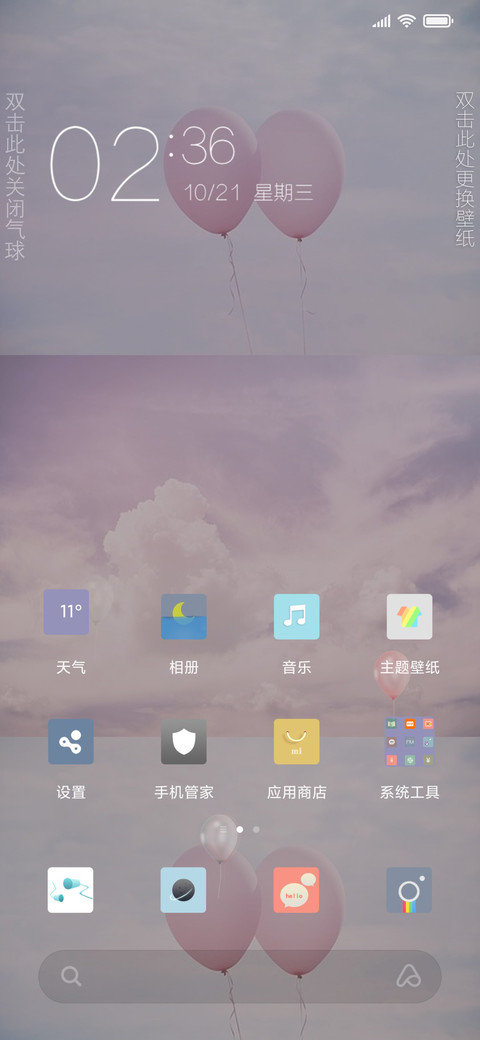 香草的天空 screenshot