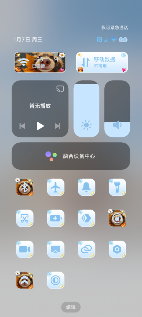 景深 小狗贴贴 screenshot