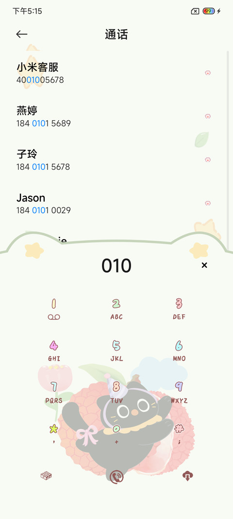 光影荔枝猫猫 screenshot