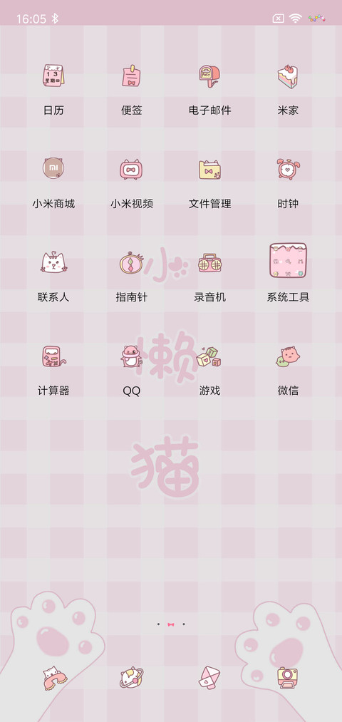 呆萌口袋猫 screenshot