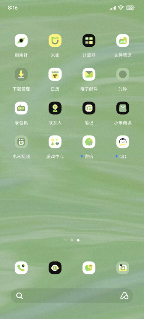 新年向钱看 打工人 screenshot