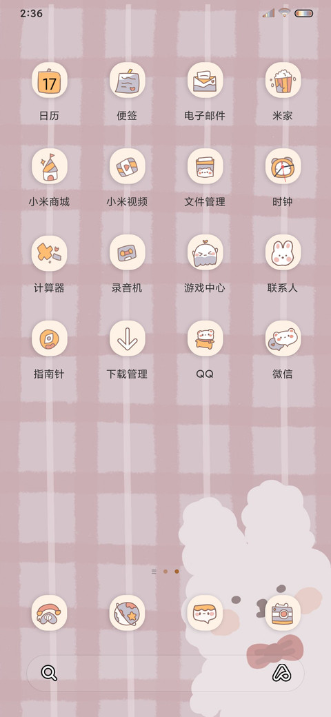 熊熊可爱计划 screenshot