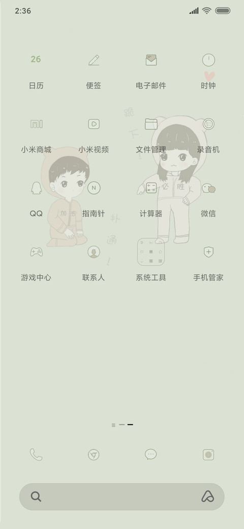 情侣小可爱 screenshot