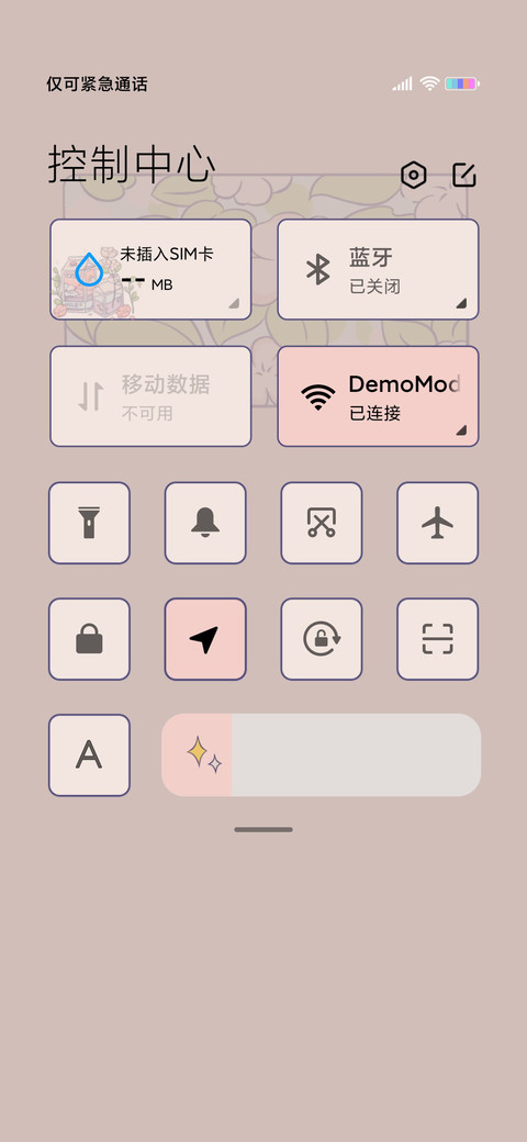 限定花期 screenshot