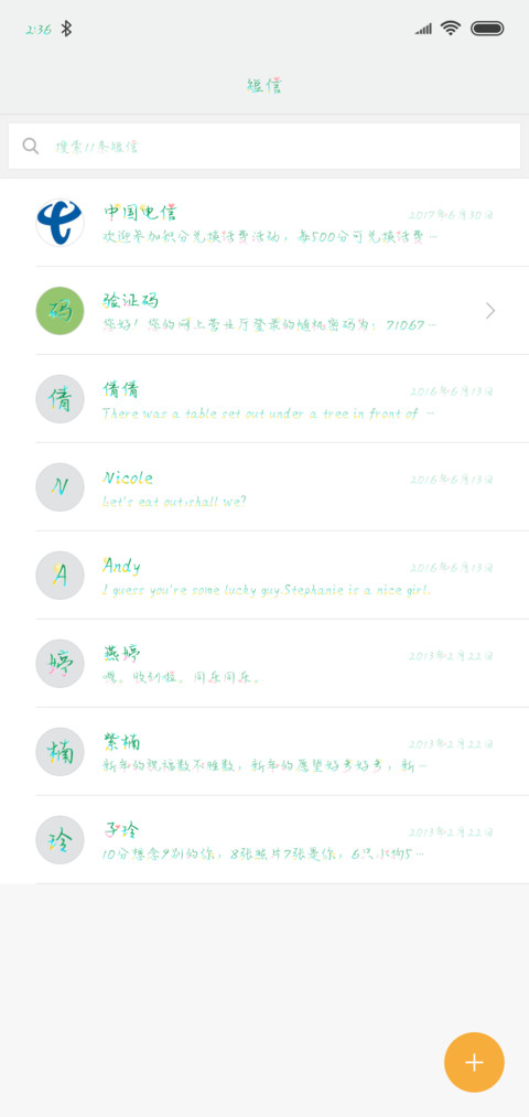 吹向春天的风 screenshot