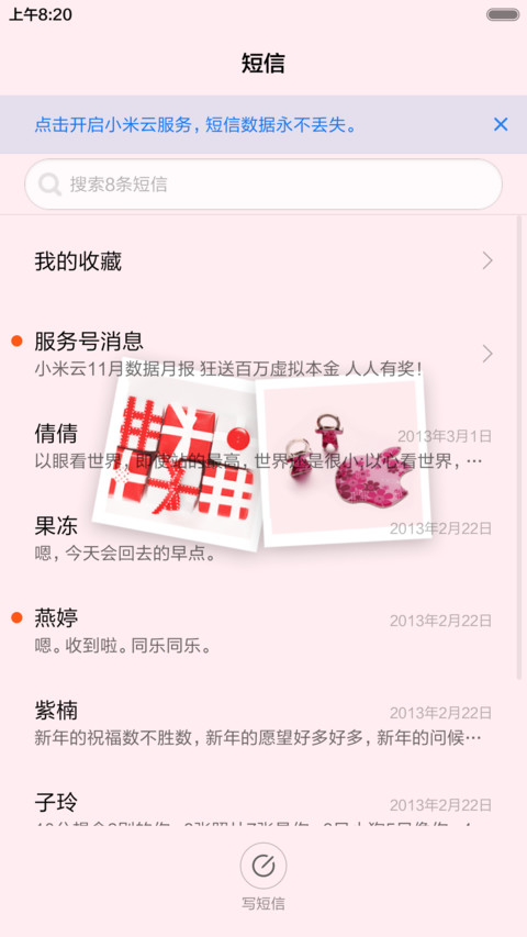 感恩节 screenshot
