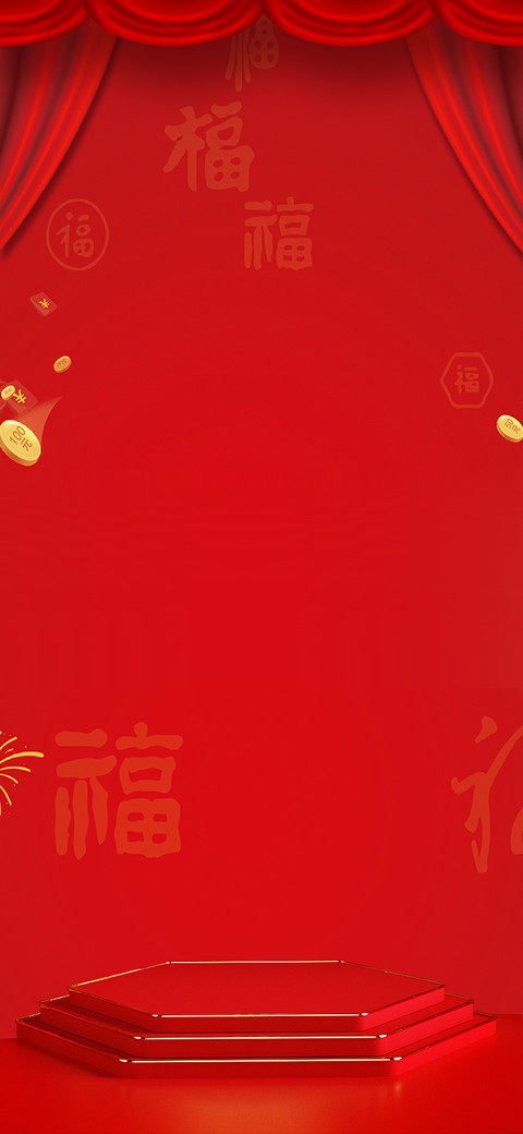 新春快乐 screenshot