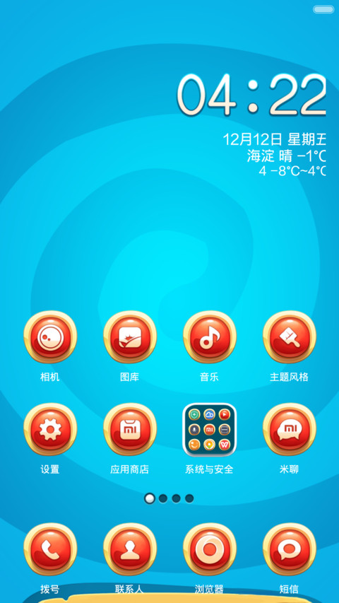 Small wood(清新) screenshot
