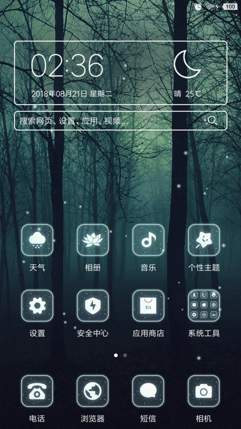 初雪 screenshot