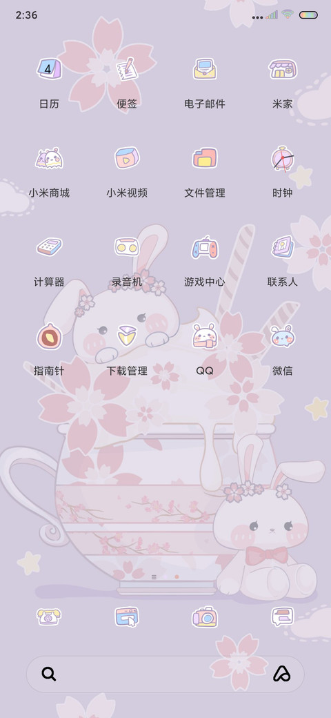 茶杯小兔兔 screenshot