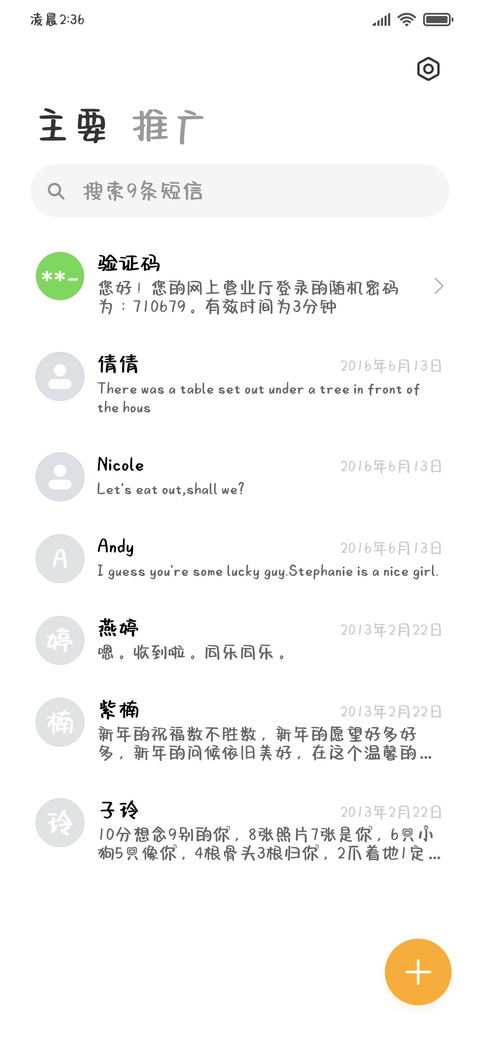 黄油小熊想贴贴你 screenshot