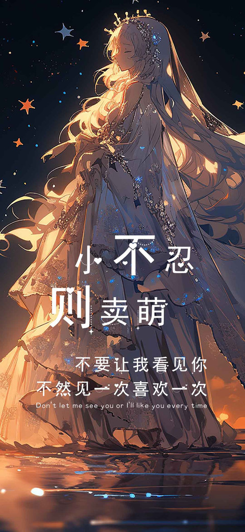 小不忍则卖萌 screenshot