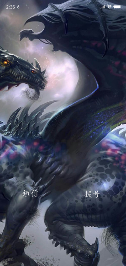 龙骑士 screenshot