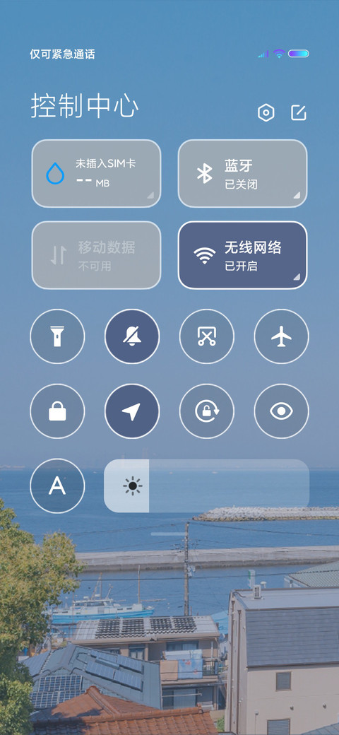 蔚蓝天空 screenshot