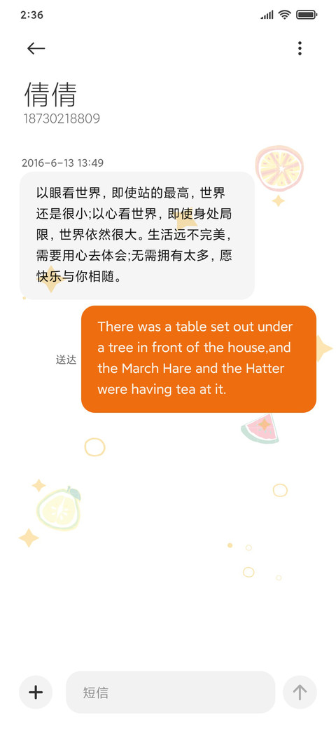 美年达 果味大爆发 screenshot