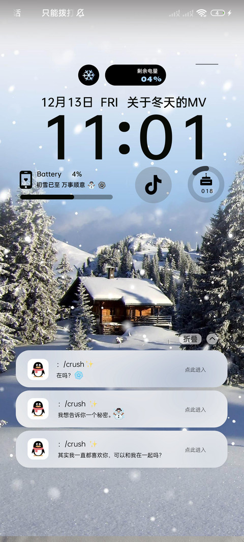INS氛围冬日雪景 screenshot