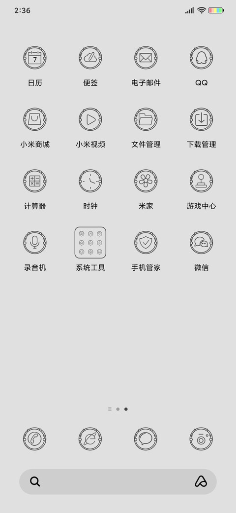 摆尾猫 screenshot