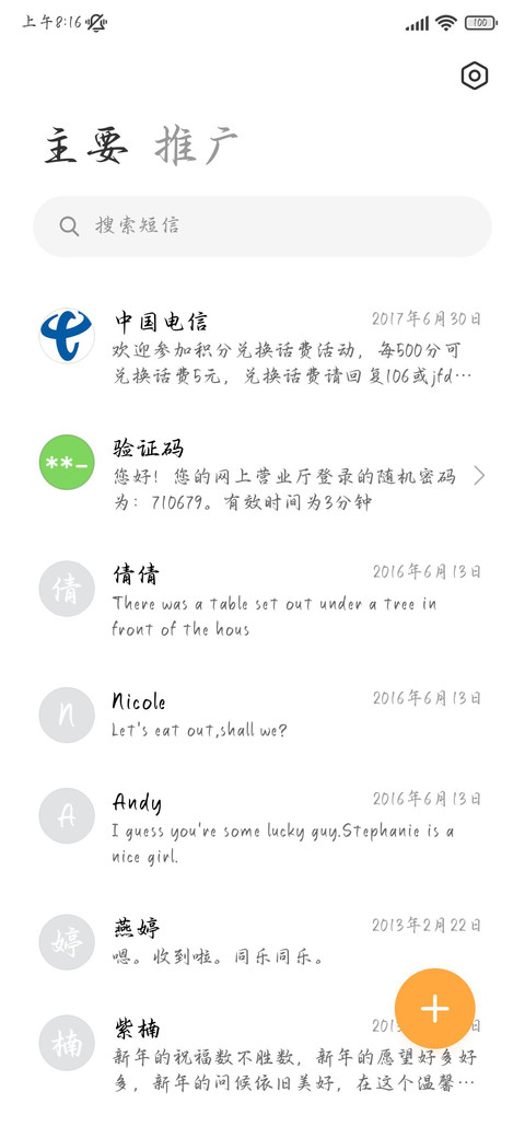 奈何惊鸿入我心 screenshot