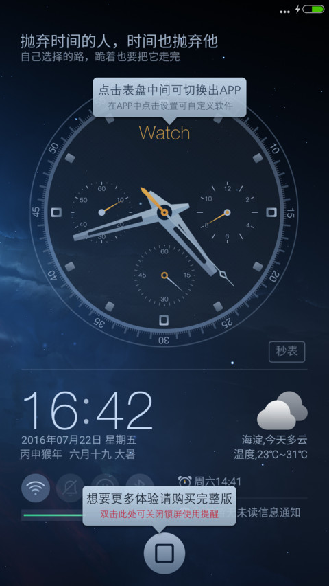 Z.wh（iwatch风的免费体验版来了） screenshot