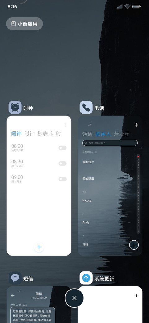孤舟 screenshot
