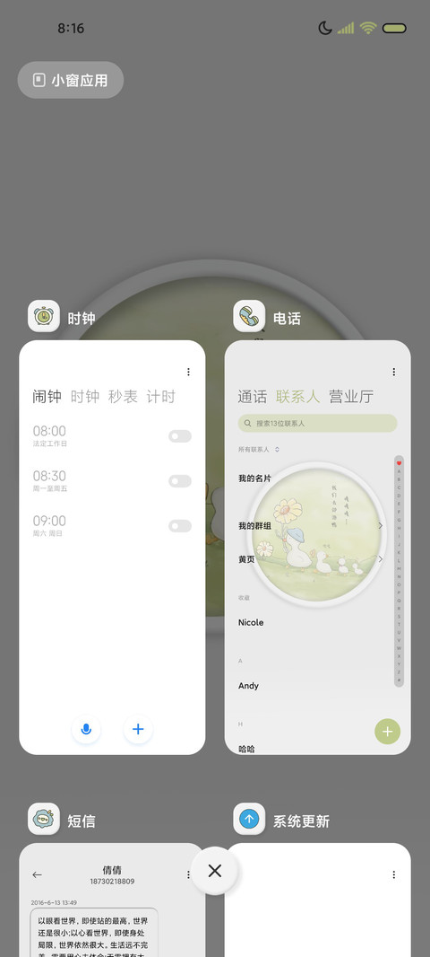 拟态鸭鸭 旅行记 screenshot