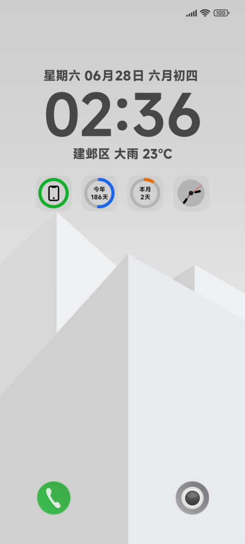 倾白 screenshot