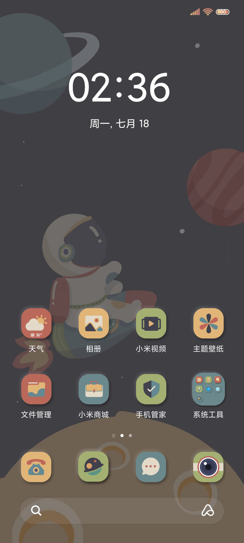 星球碰撞 原子组件 screenshot