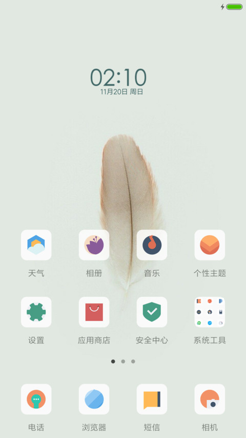 羽（全功能锁屏） screenshot