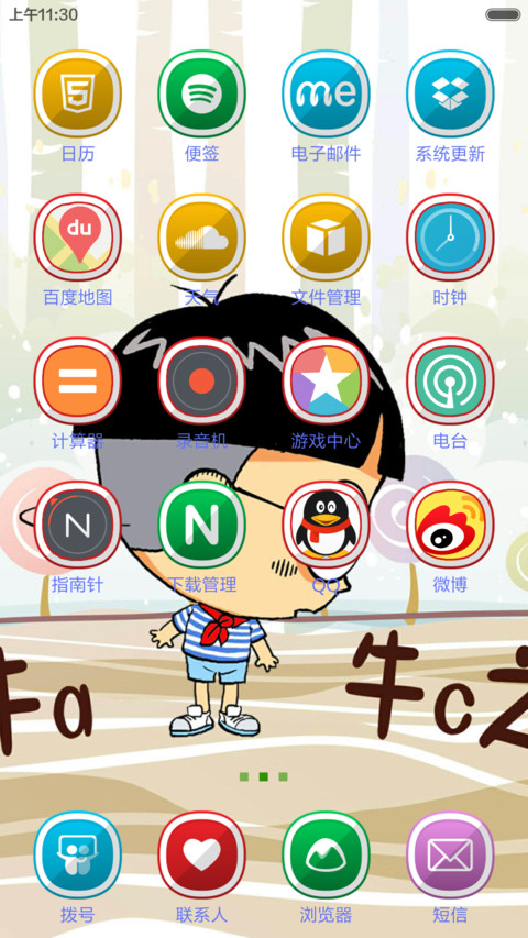 忆童年 screenshot