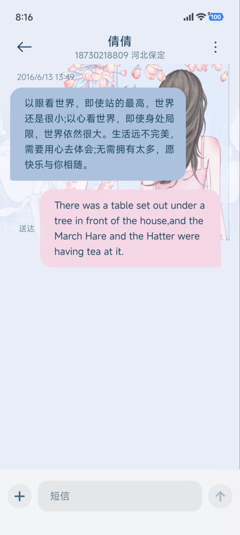 少女心事集 翻翻乐 screenshot