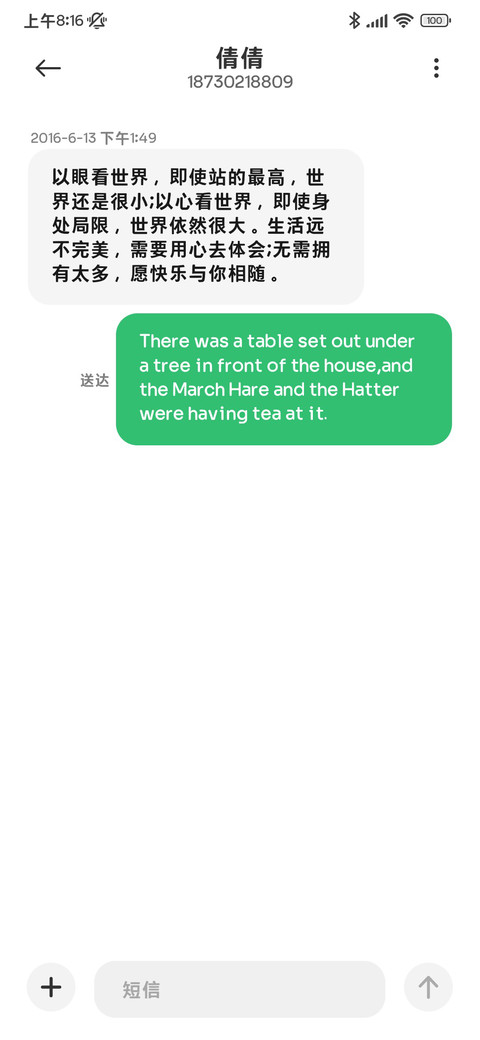 自提OS治愈黑体 screenshot