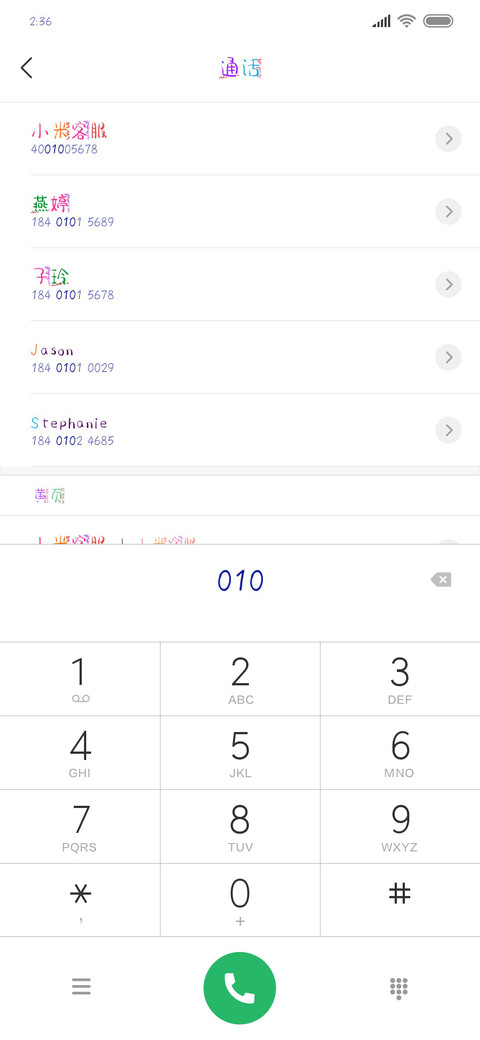 爱情摩斯密码 screenshot