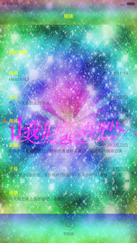 酷炫字体 screenshot