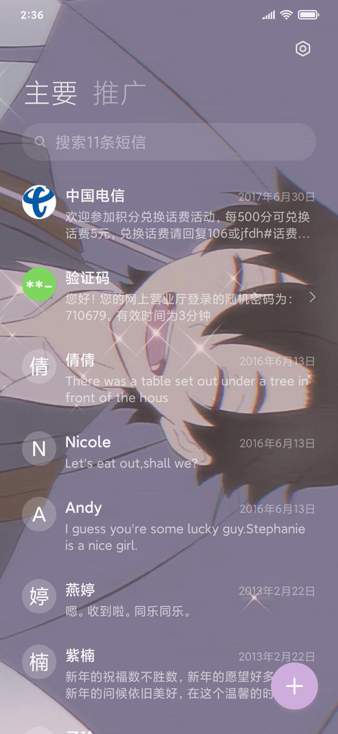 凸变少年感充电特效 screenshot