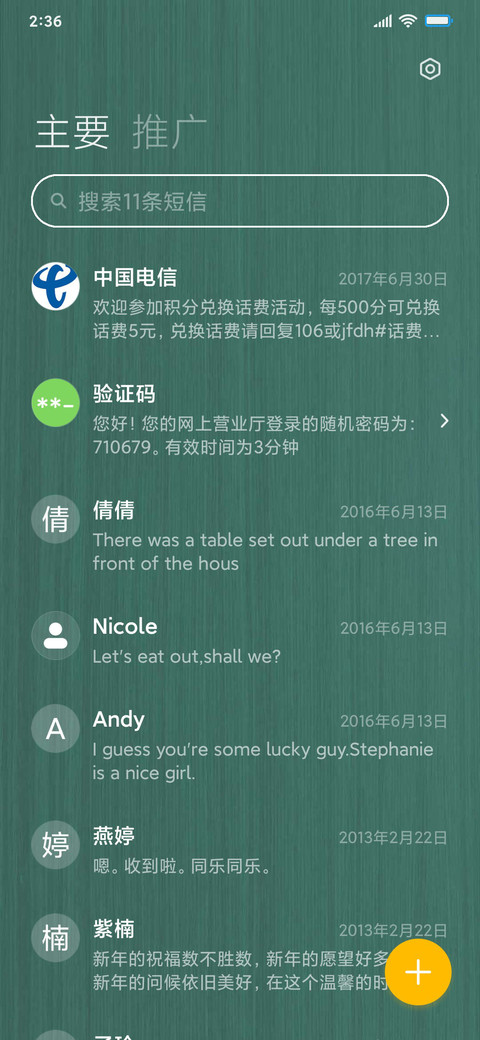 国潮简约商务 screenshot