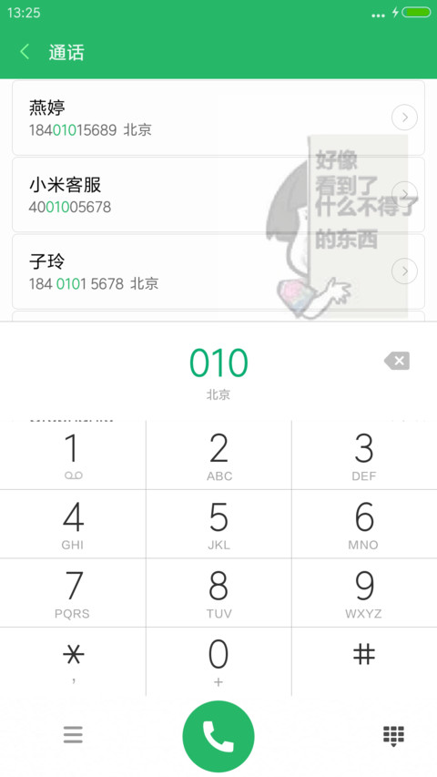 不一般的个性 screenshot