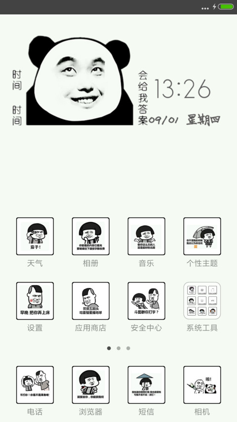 不一般的个性 screenshot