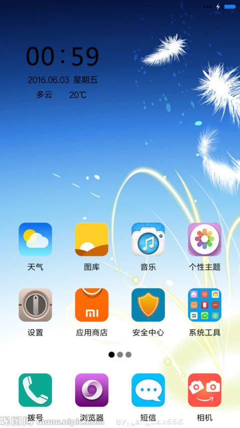 洁羽 screenshot