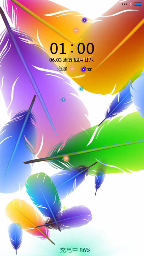 洁羽 screenshot