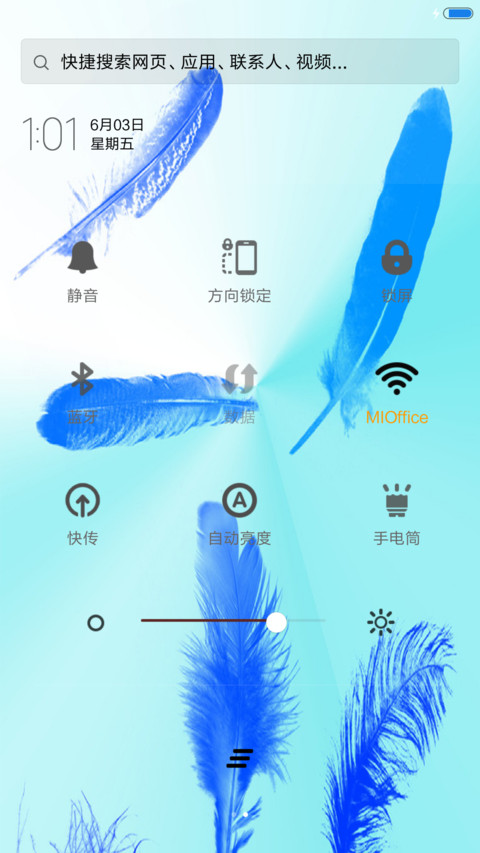 洁羽 screenshot
