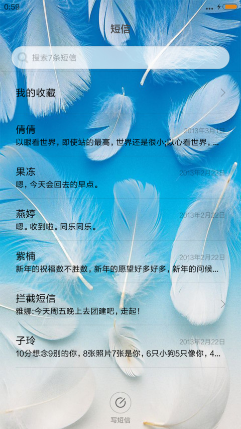 洁羽 screenshot