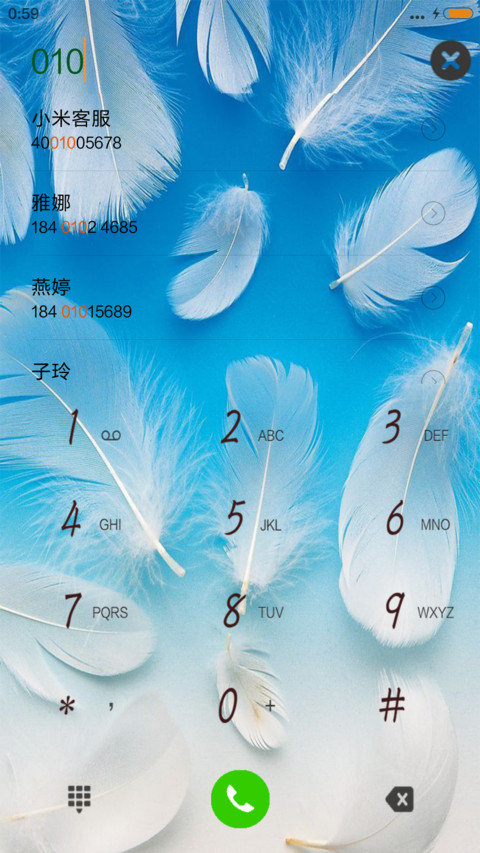 洁羽 screenshot