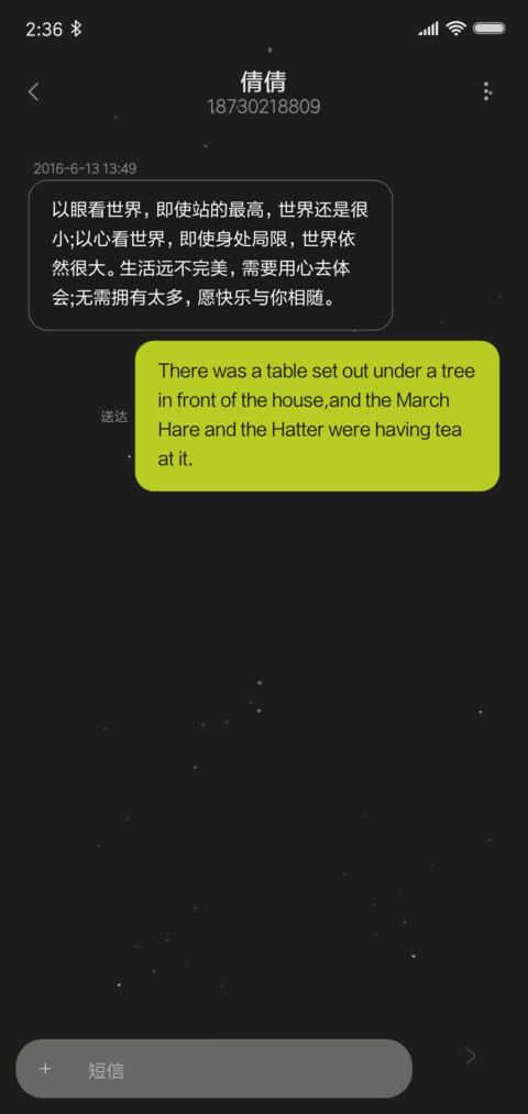异星 screenshot