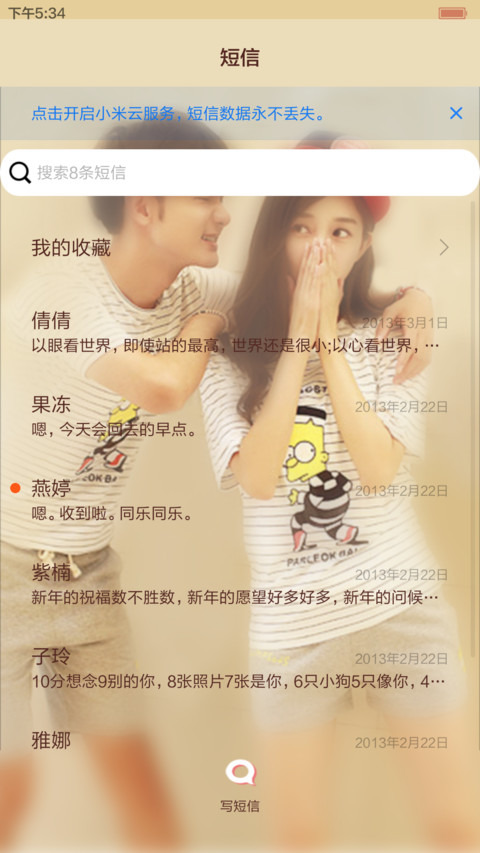 万人宠，不如一人懂【全图标+自由桌面】 screenshot