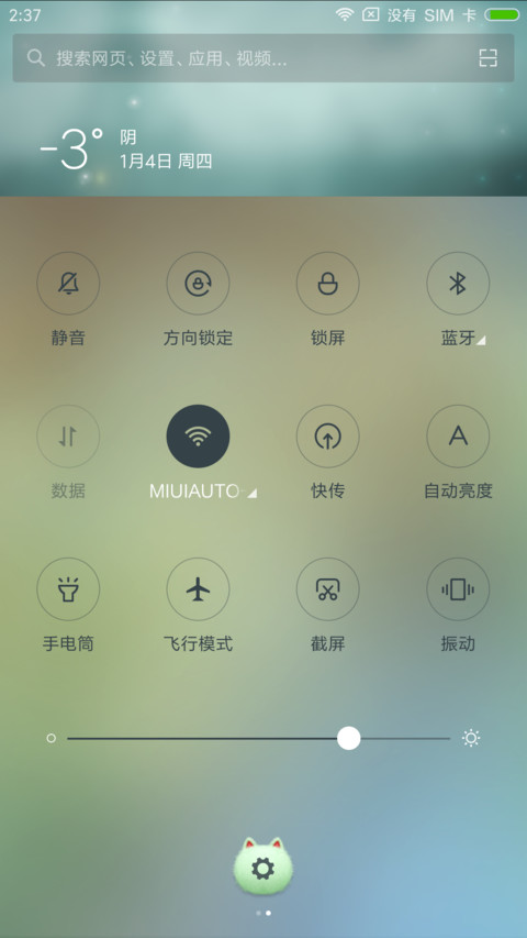 萌冬 screenshot