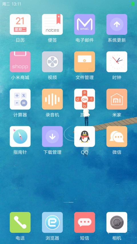 清淡 screenshot