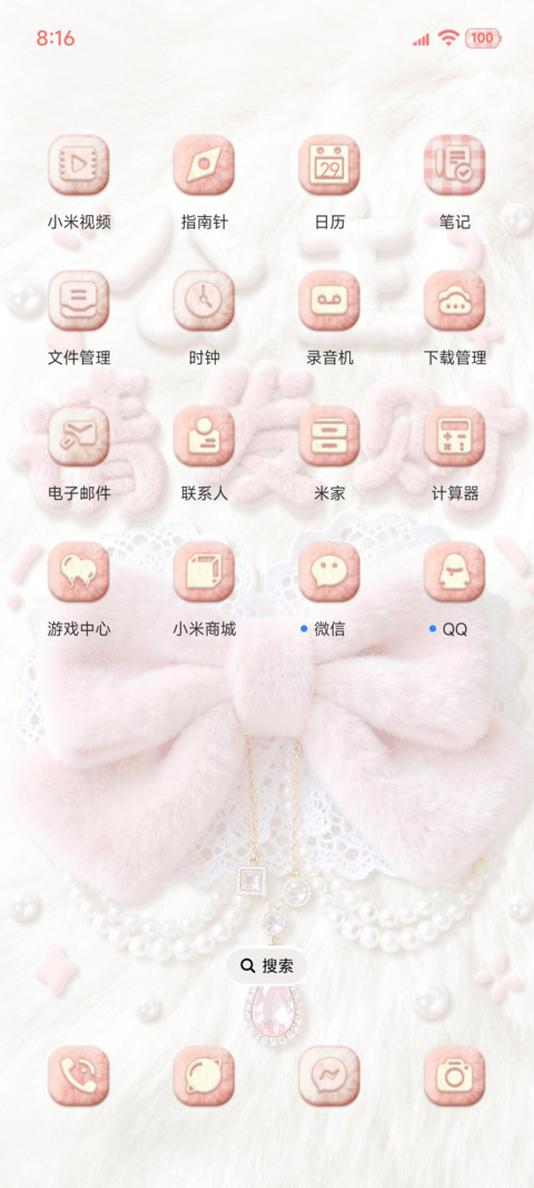 公主请发财 毛绒绒 screenshot